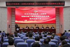 <b>以整改鞭策事业成长；切实抓好问题整改</b>